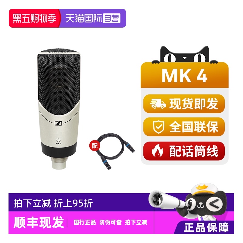 麦克风/话筒SENNHEISER/森海塞尔