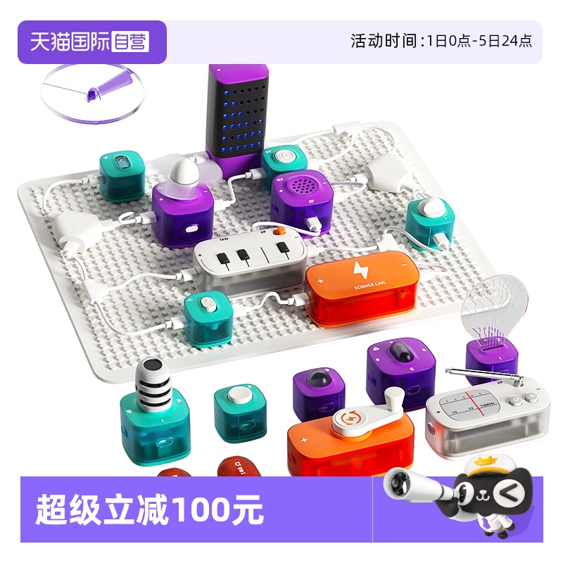 科学罐头电子电路积木实验科学
