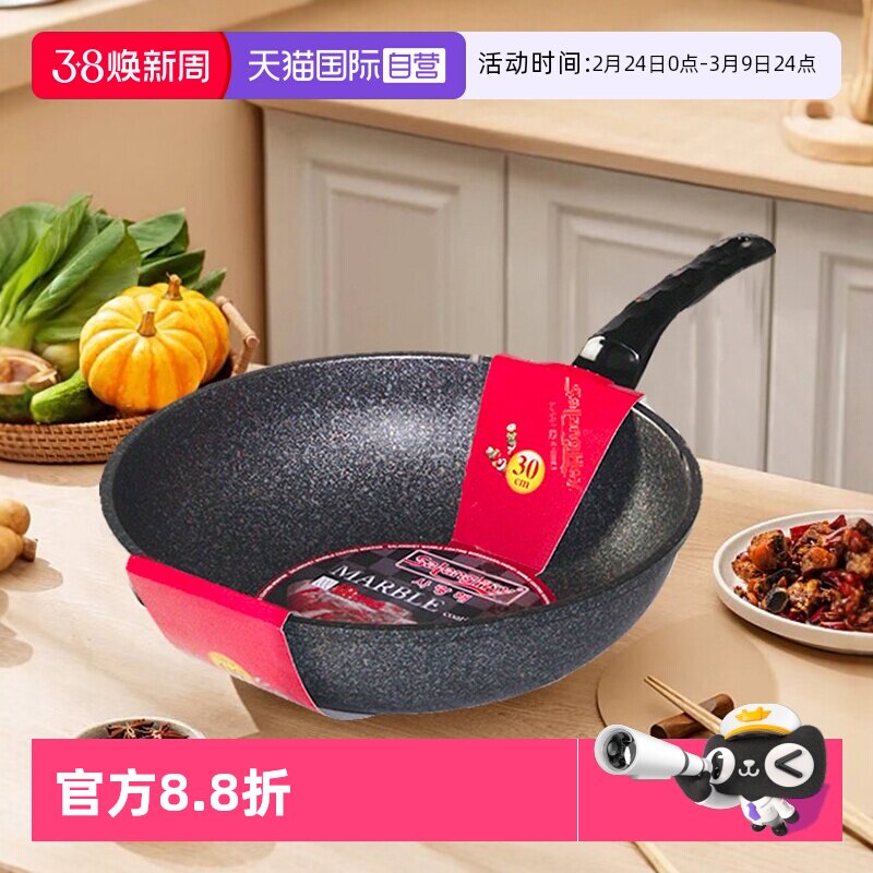 【自营】韩国麦饭石不粘锅炒锅家用正品进口原装麦石锅炒菜锅燃气