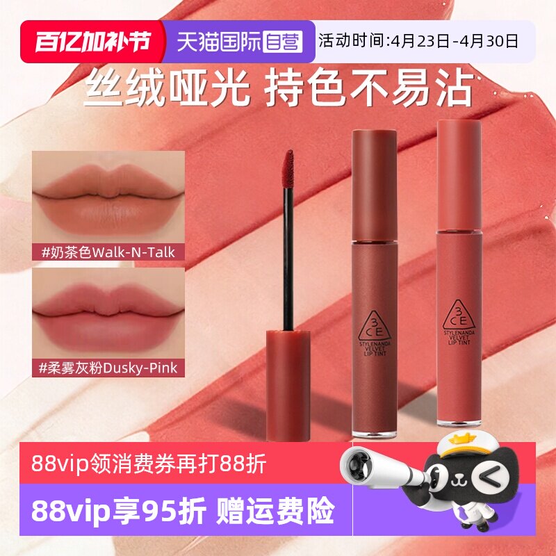 【自营】3CE丝绒唇釉水雾唇露雾面哑光经典色显白不沾杯口红