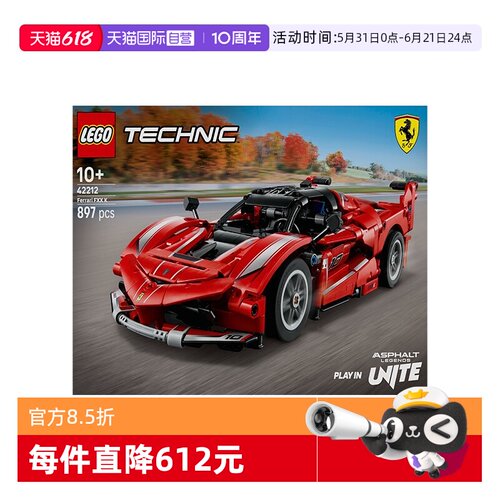 【自营】乐高42212法拉利Ferrari FXX-K赛车模型拼搭积木礼物