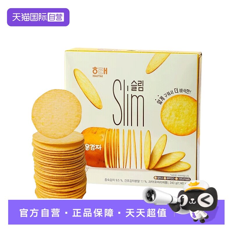 【自营】韩国海太薄脆饼干马铃薯酥脆咸味土豆薯片进口解馋小零食