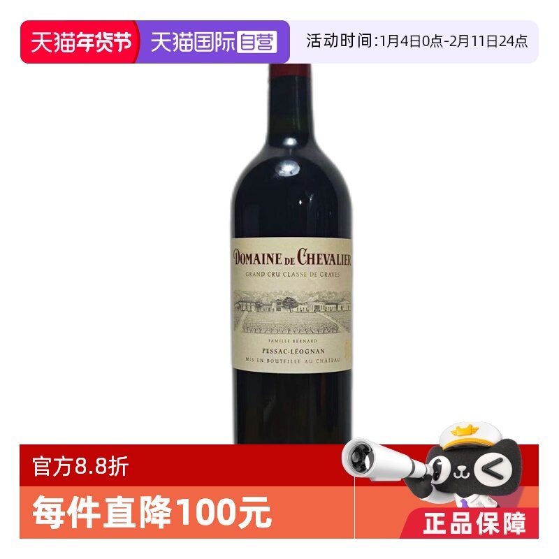 【自营】波尔多名庄DOMAINE DE CHEVALIER ROUGE骑士酒庄干红2021