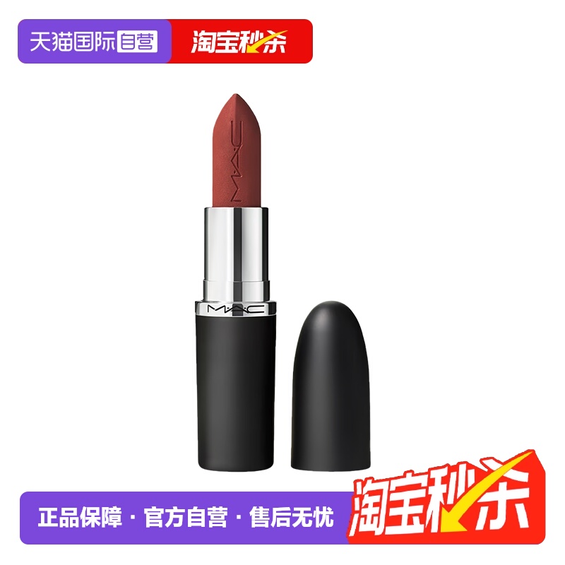 【自营】MAC/魅可大子弹头口红唇膏哑光持久不易脱色#602chili