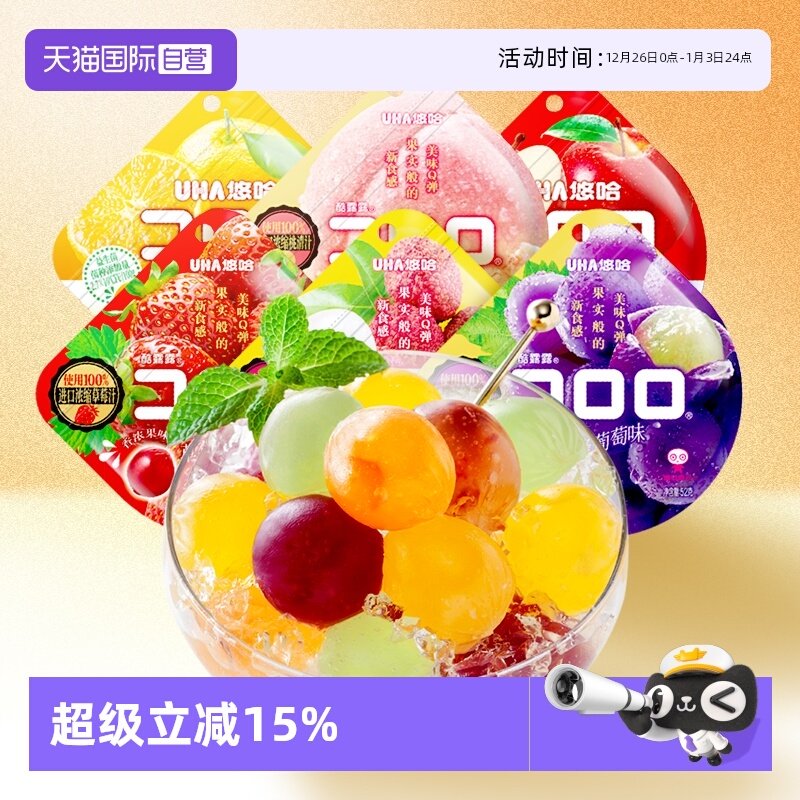 【自营】UHA悠哈果汁软糖 52g*6袋 水果糖酷露露果汁软糖糖果零食
