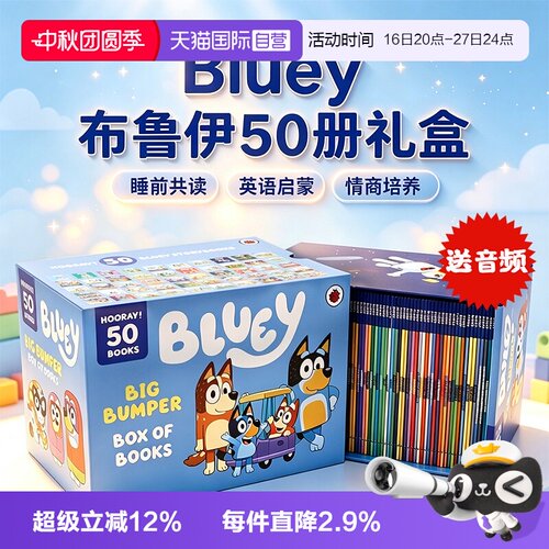 【自营】布鲁伊绘本 Bluey 小蓝狗布鲁伊50册 英文原版绘本 Bluey's Big Bumper Box of Books 50个小故事 亲子共读英语启蒙图画书