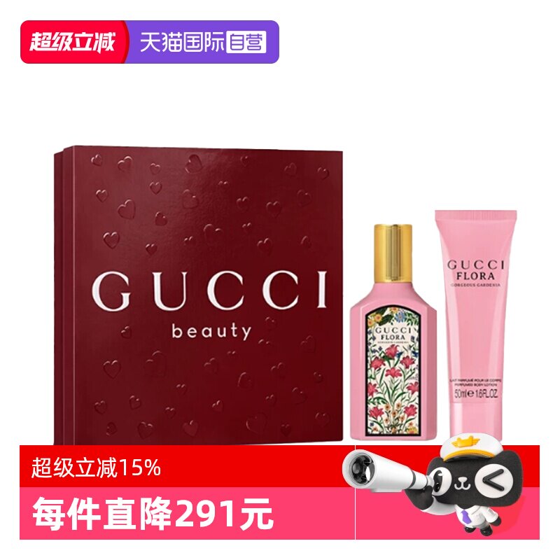 【自营】Gucci/古驰绮梦栀子女士香水50ml身体乳套装礼盒朋友礼物