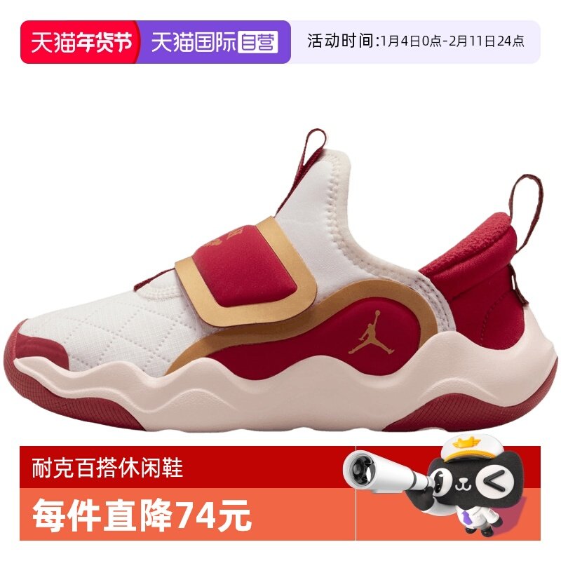 【自营】NIKE耐克小童鞋JORDAN23/7.2EASYON运动休闲鞋IQ1115-171,童鞋/婴儿鞋/亲子鞋,运动鞋,淘宝优惠券,粉丝福利购,淘宝优惠卷