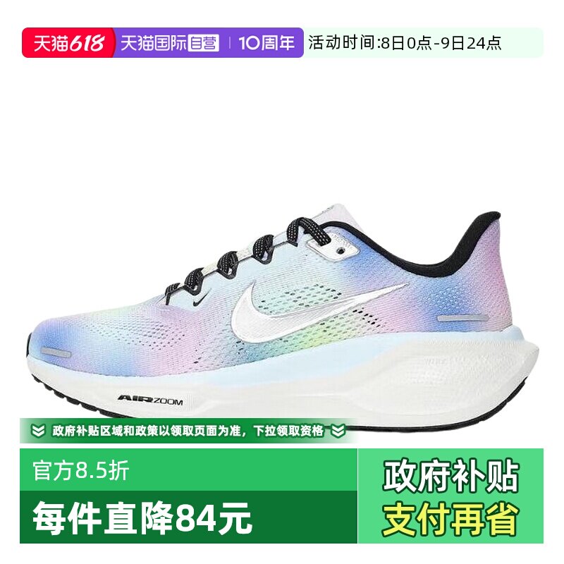 【自营】nike耐克女鞋彩虹色运动鞋耐磨飞马41跑步鞋HJ7816-400