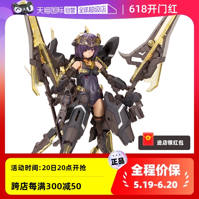 寿屋机娘拼装机甲少女黑皙魔鹫