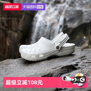 男鞋 Crocs卡骆驰洞洞鞋 女鞋 透气轻便凉鞋 10001 户外沙滩鞋 自营