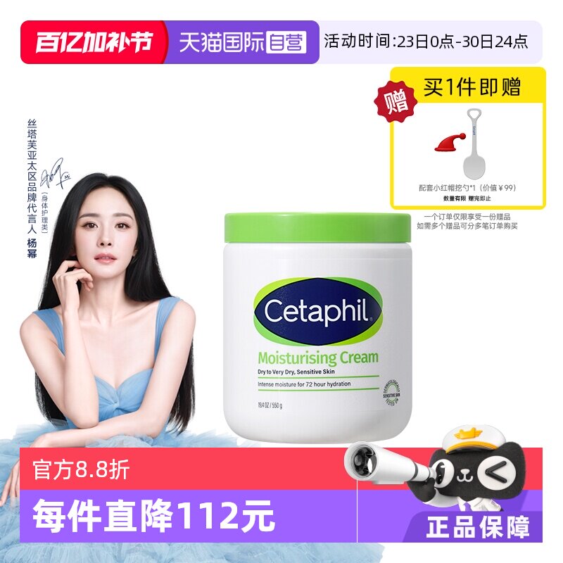 【自营】Cetaphil/丝塔芙大白罐550g身体乳不含烟酰胺72h长效保湿