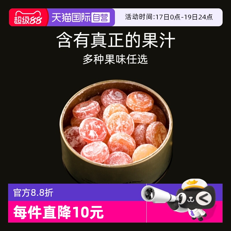 【自营】德国嘉云糖嘉云混合水果糖喜糖婚庆零食罐装高颜值礼物