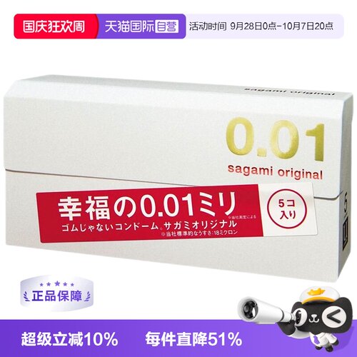 幸福001国际避孕套相模