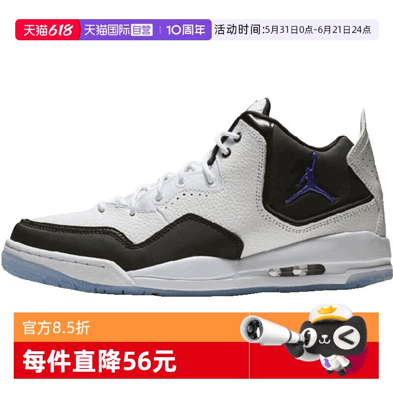 【自营】Nike耐克男JORDAN AJ23黑白运动鞋训练篮球鞋AR1000-104