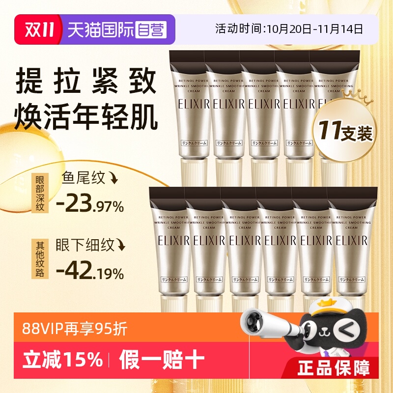 怡丽丝尔眼霜抗皱爱敬气垫遮瑕