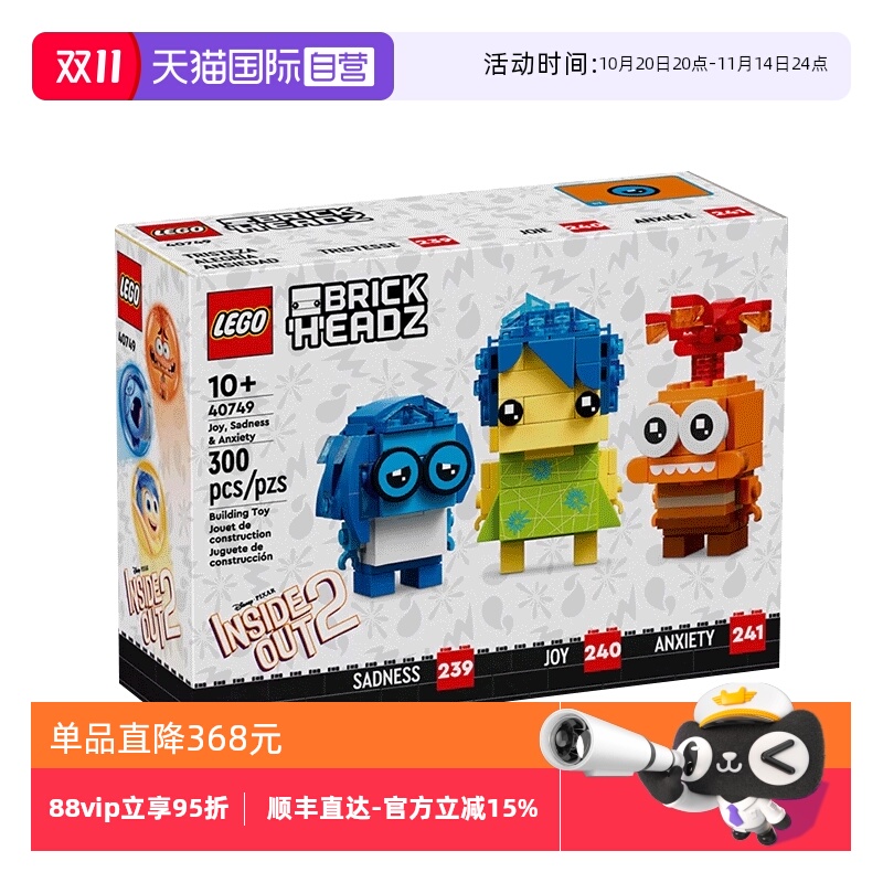 【自营】LEGO乐高40749乐乐、忧忧和慌慌拼搭积木儿童玩具礼物