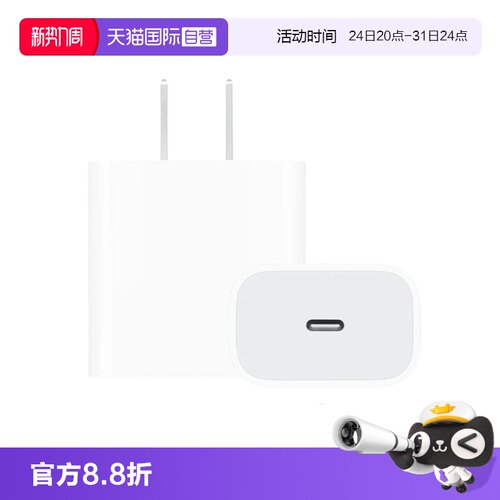 苹果Apple原装正品20WiPhone快充