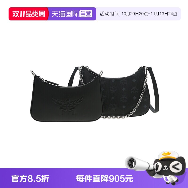 【自营】MCM女士百搭时尚单肩斜挎手提包单肩包挎包斜挎包
