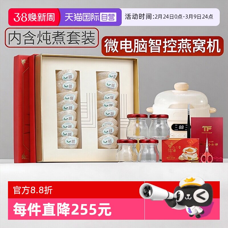 【自营】燕窝干盏孕妇燕盏印尼马来西亚溯源码正品官方补品送礼盒