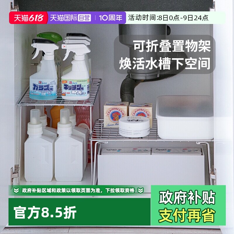 【自营】霜山不锈钢置物架子可折叠橱柜锅架收纳架微波炉烤箱支架