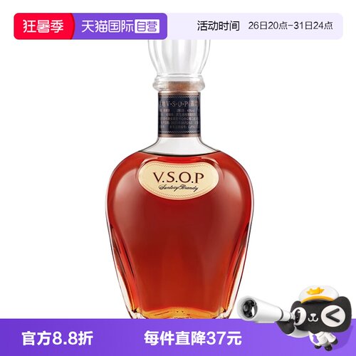 【自营】SUNTORY三得利VSOP干邑白兰地700ml调酒基酒日本进口洋酒
