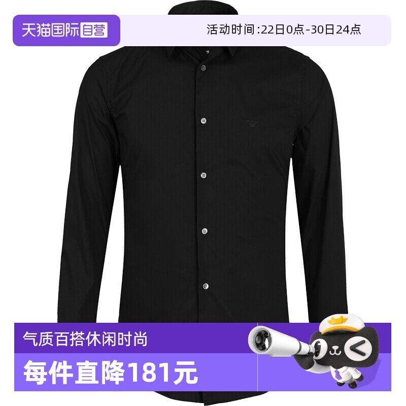 阿玛尼男士翻领长袖衬衫