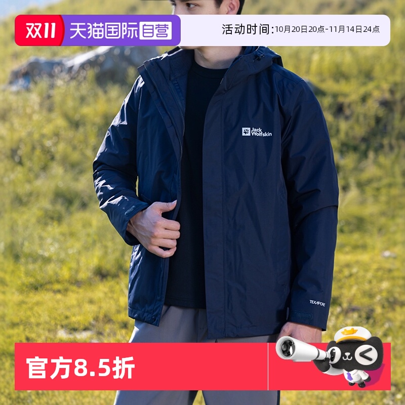 狼爪冲锋外套男抓绒三合一宝蓝色