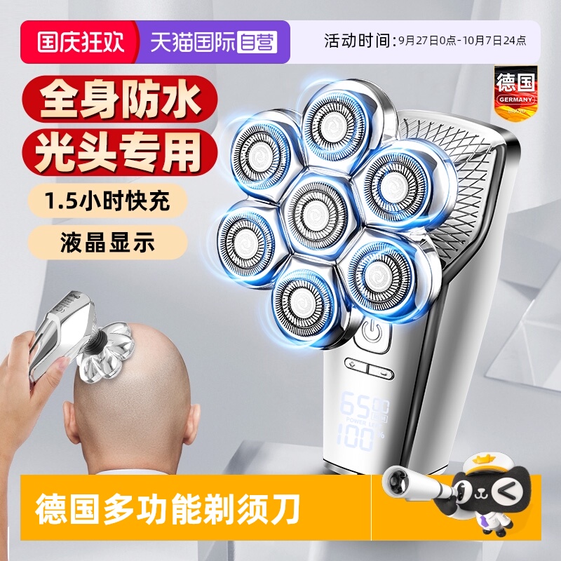 德国剃光头神器自己剪发廊专用
