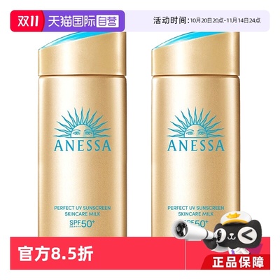 ANESSA/安热沙安耐晒紫外线