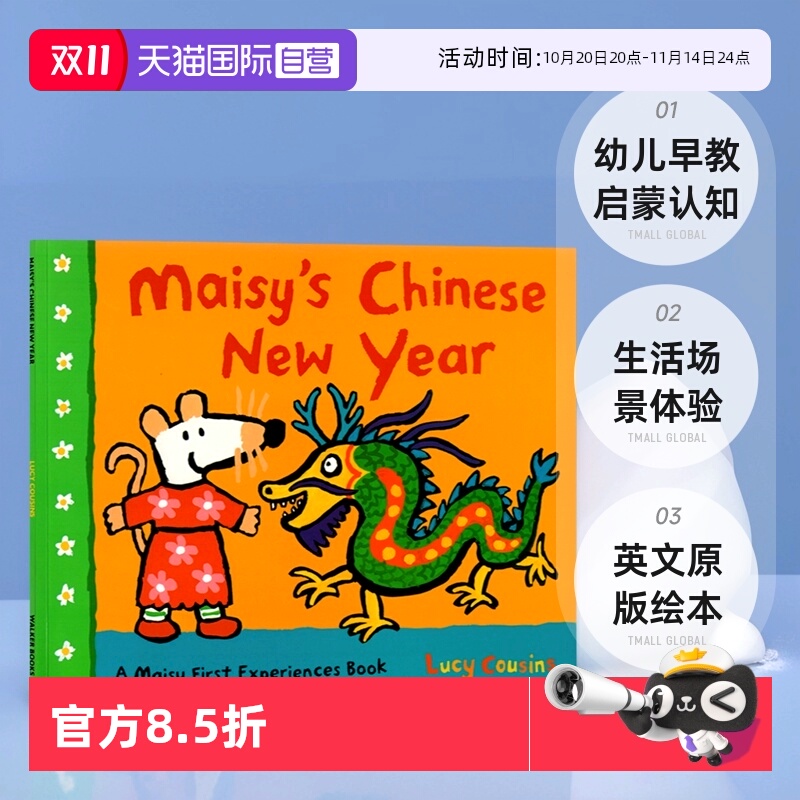 【自营】现货 小鼠波波过新年 Maisy’s Chinese New Year 英文原版绘本 Maisy First Experience 生活场景体验 幼儿早教启蒙认知