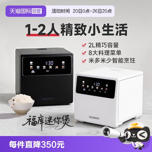 福库电饭煲2L多功能智能