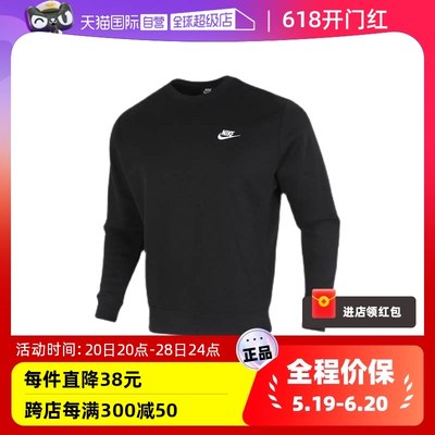 Nike健身运动上衣圆领套头衫