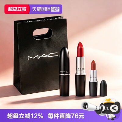 【自营】MAC/魅可水漾子弹头口红唇膏549/544+大泰迪#669礼物送人