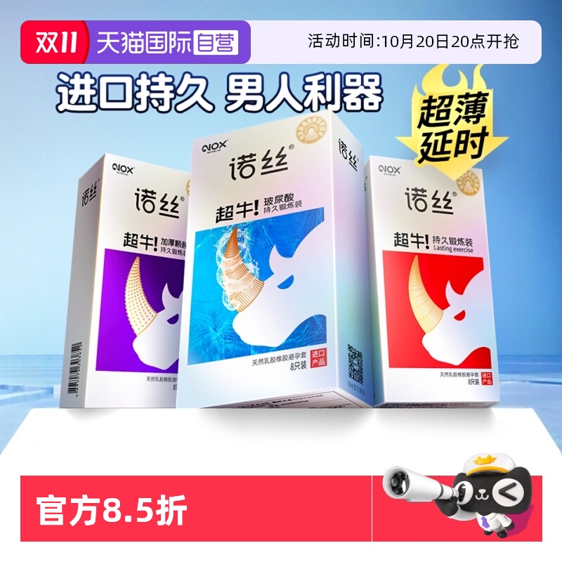 持久避孕套持久装女士专用调情颗粒