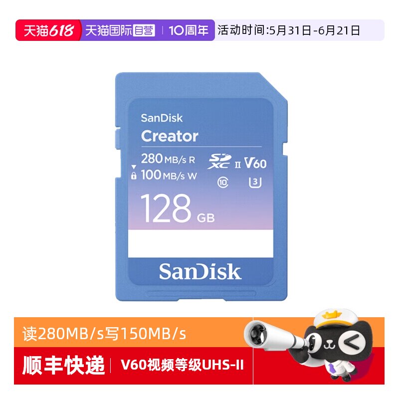 【自营】闪迪创作者系列SD卡6K内存卡V60单反相机高速连拍存储卡
