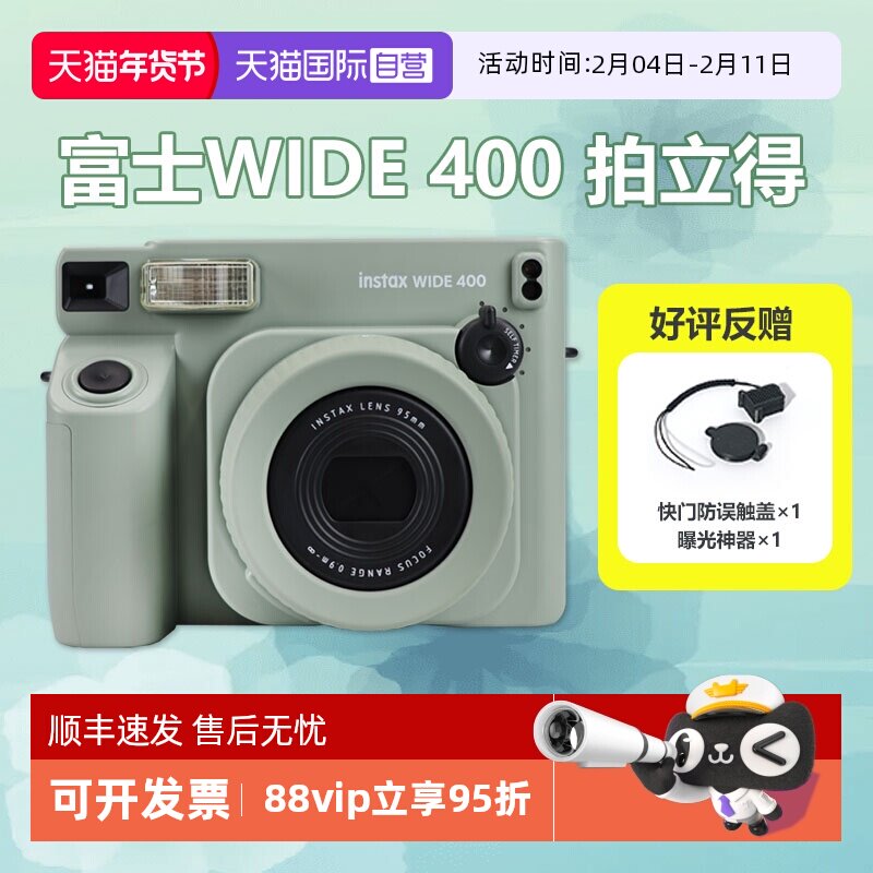 【自营】富士 拍立得 wide400宽幅大相机相纸一次成像 送礼