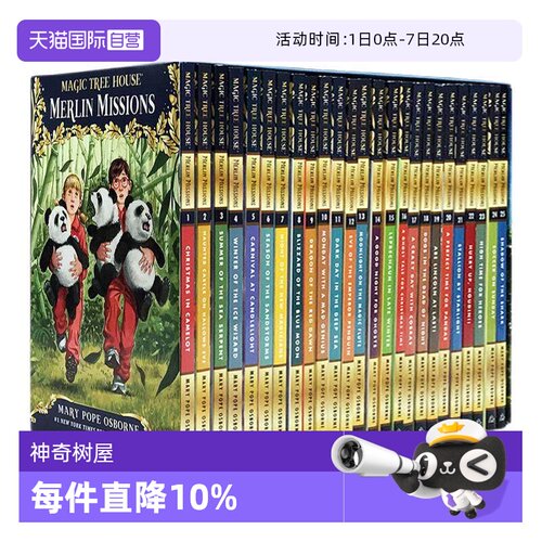 神奇树屋第二季梅林的任务