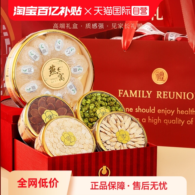 lecmor燕窝红参西洋参石斛黄芪