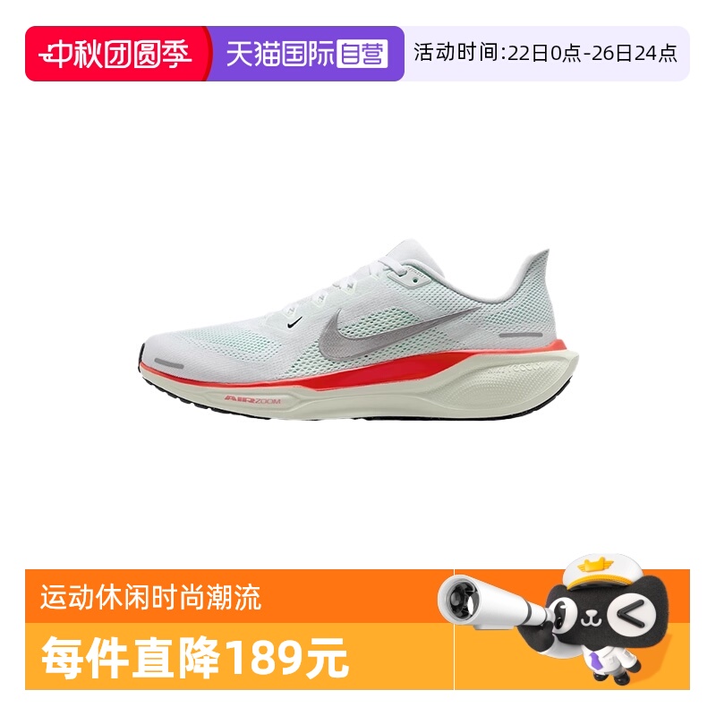 【自营】Nike耐克男子飞马41跑步鞋网面透气休闲运动鞋FD2722-115