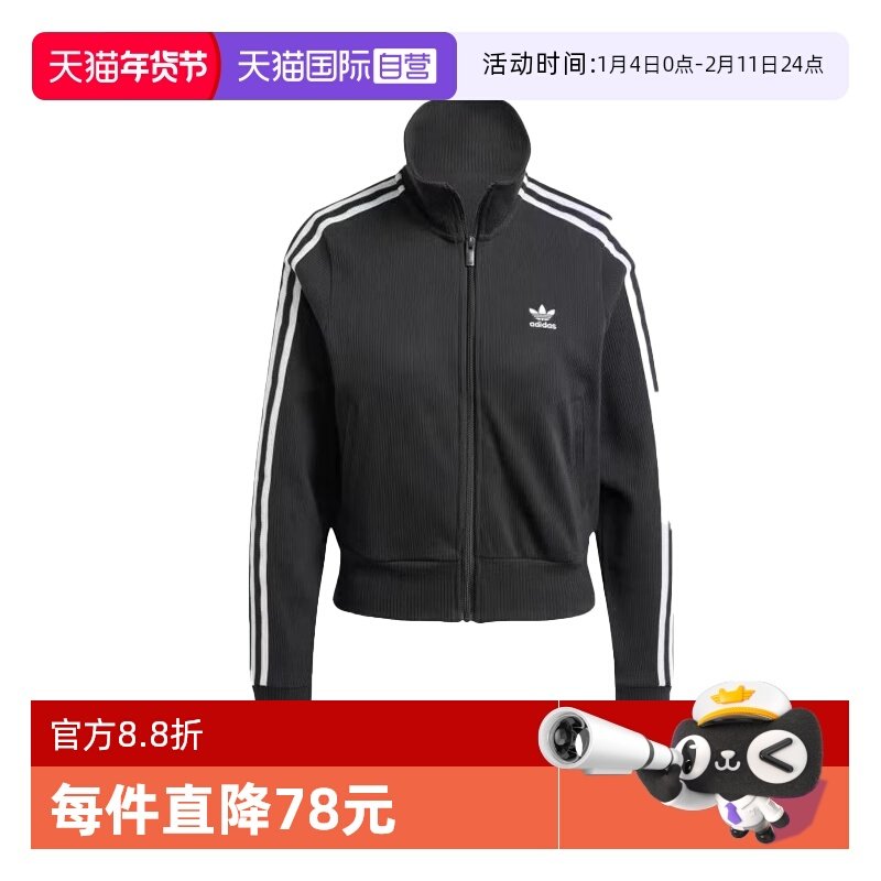 【自营】adidas originals ADICOLOR 女款运动立领夹克外套IY7278,运动服/休闲服装,运动茄克/外套,淘宝优惠券,粉丝福利购,淘宝优惠卷