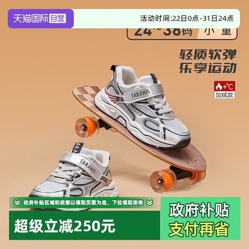 【自营】TARANIS/泰兰尼斯秋冬户外男童软底舒适女童休闲跑步鞋子