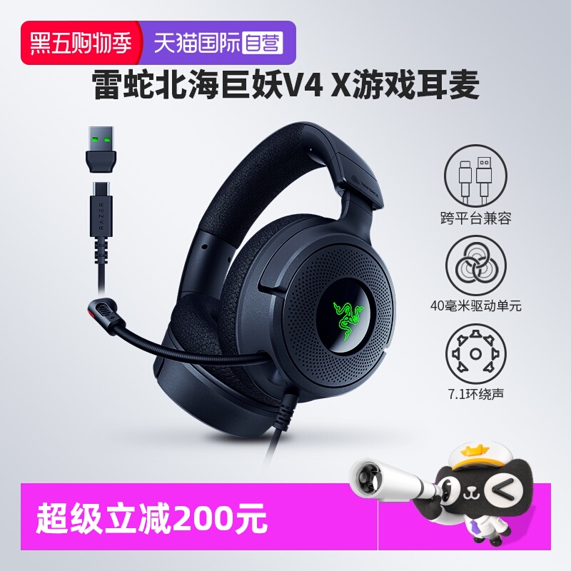 雷蛇有线游戏耳机头戴式电竞游戏