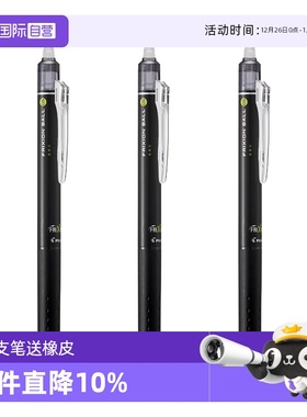 【自营】PILOT百乐23EF按动可擦笔0.5MM按动式热可擦3-5年级小学生控笔练字专用摩擦笔芯三年级黑蓝红色