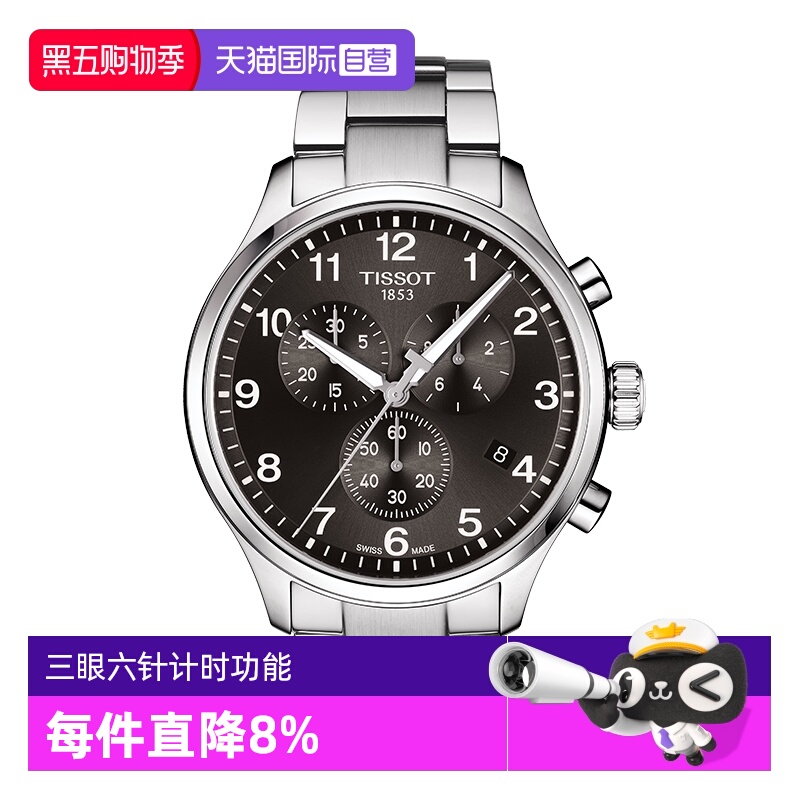 瑞士进口 原装正品