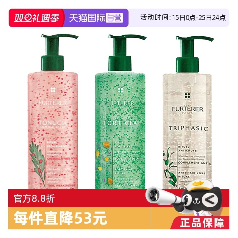 馥绿德雅无硅油蓬松爆款直降