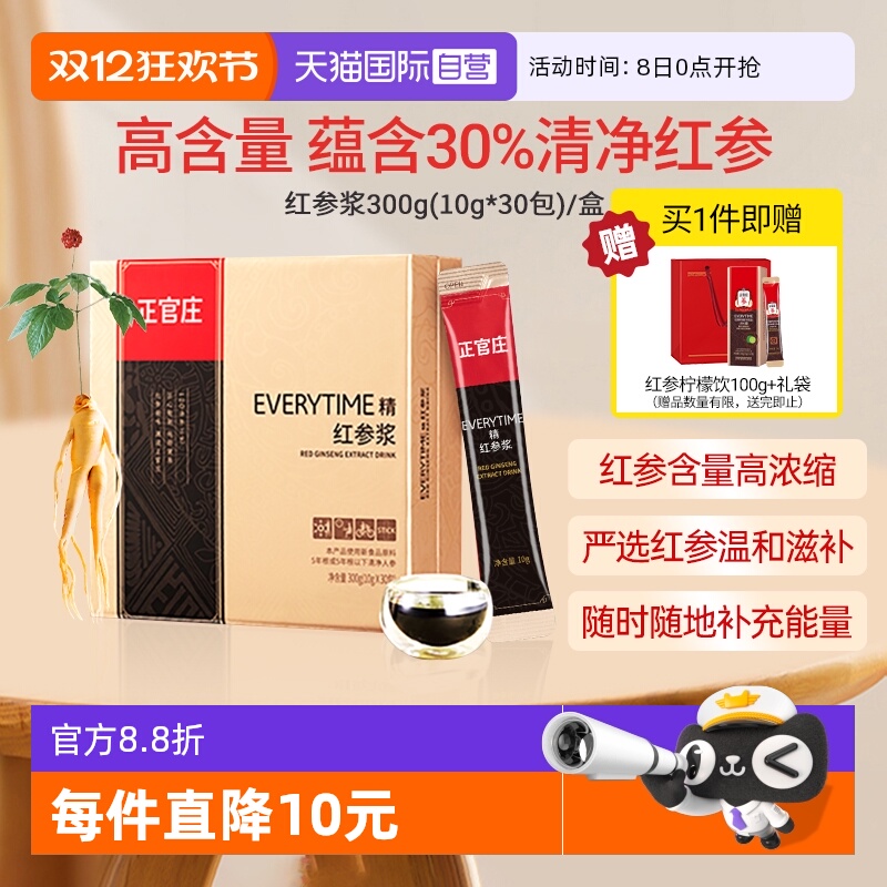 正官庄高丽参高端礼盒