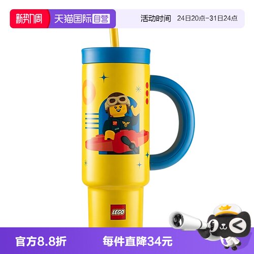【自营】乐高乐园大容量冰霸杯便携保温保冷暖霸杯水杯礼物1050ML