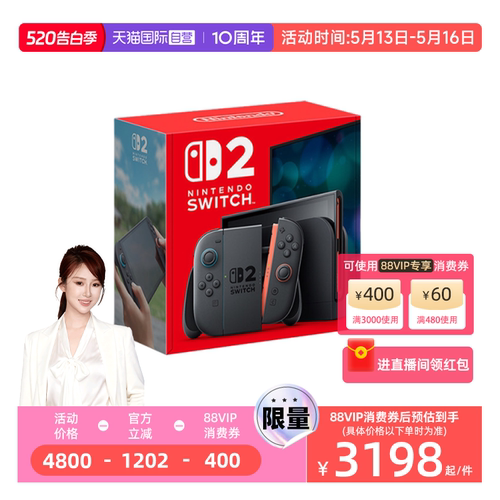 【自营】任天堂 Switch2 家用游戏机 原装全新 NS2 多语言版本 单机 海外版集合（不含游戏）