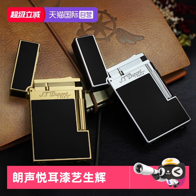 天然漆Ligne2朗声法国都彭